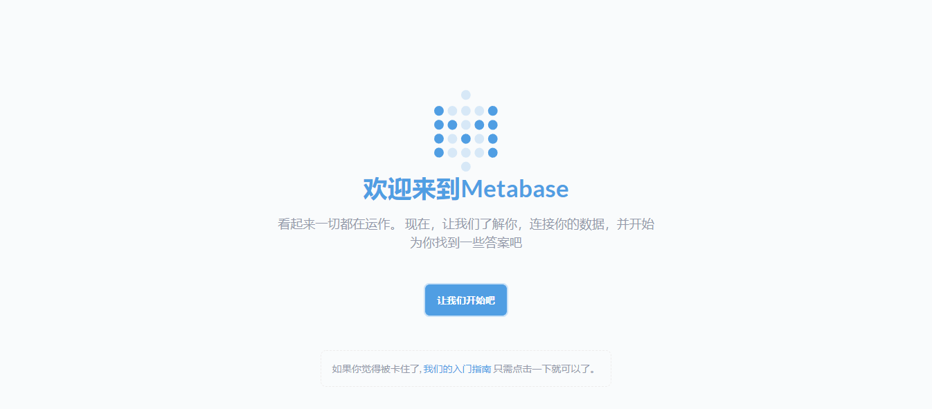 初始化